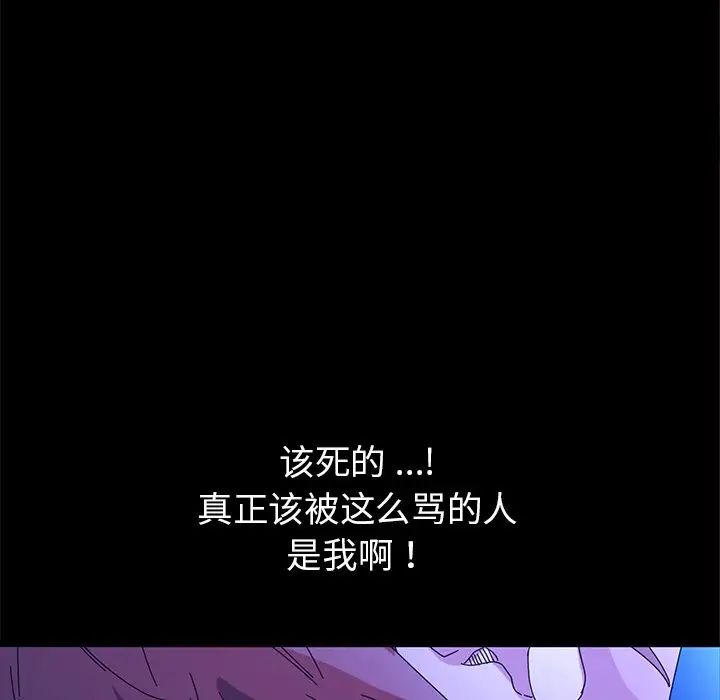 乖乖上钩第65话