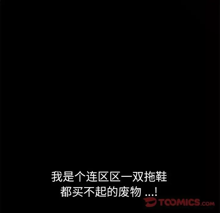 乖乖上鉤第65話
