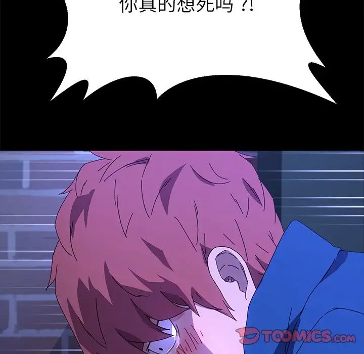 乖乖上钩第65话