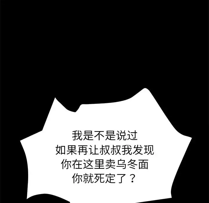 乖乖上鉤第65話
