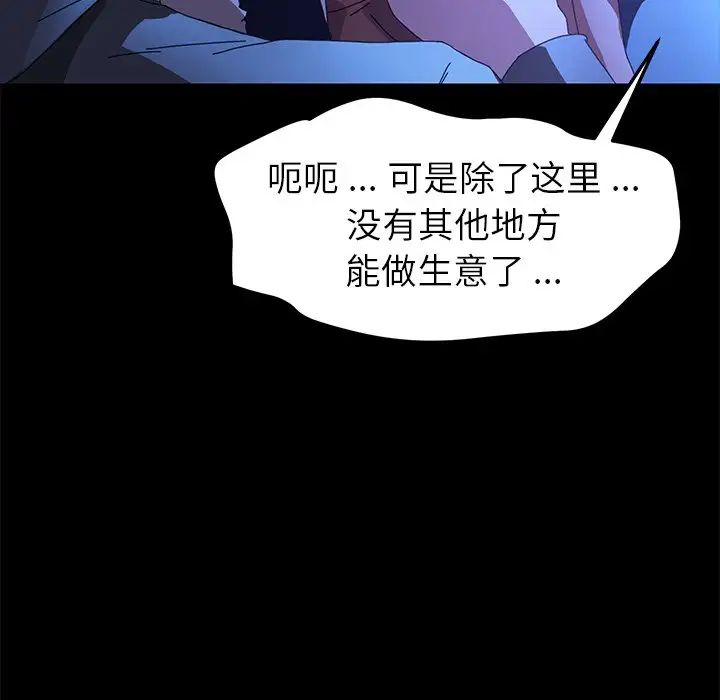 乖乖上钩第65话