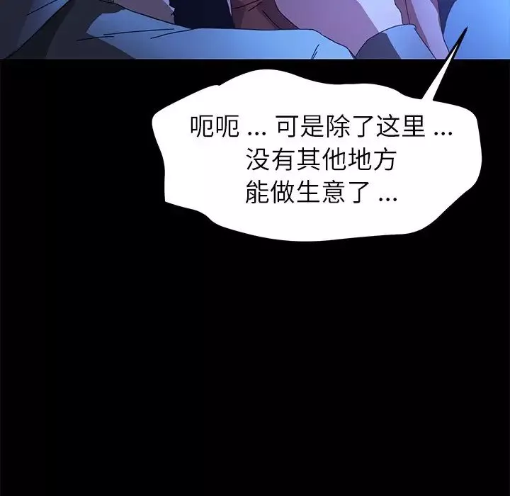 乖乖上鉤第65話
