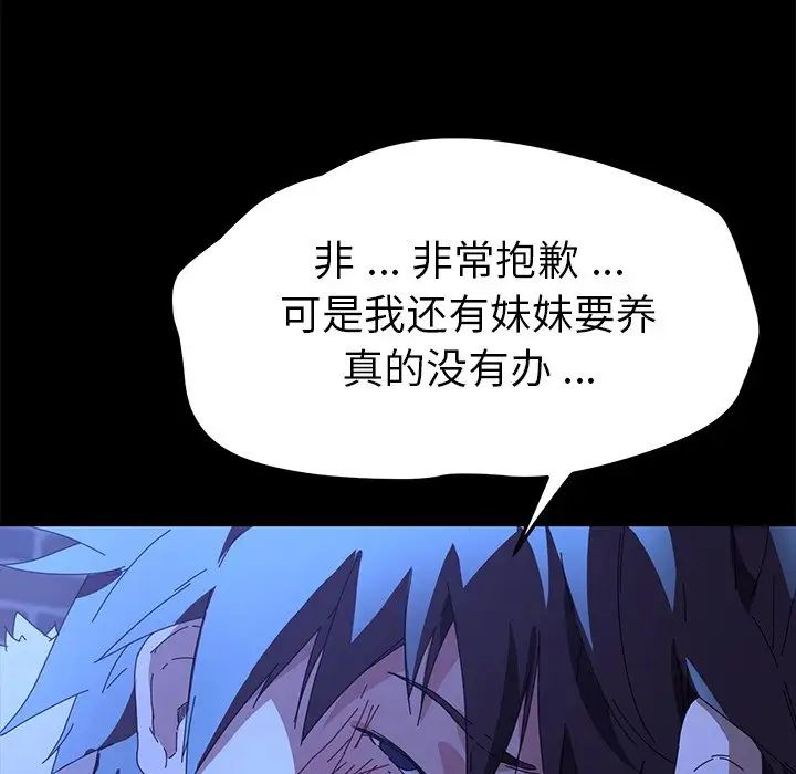 乖乖上钩第65话