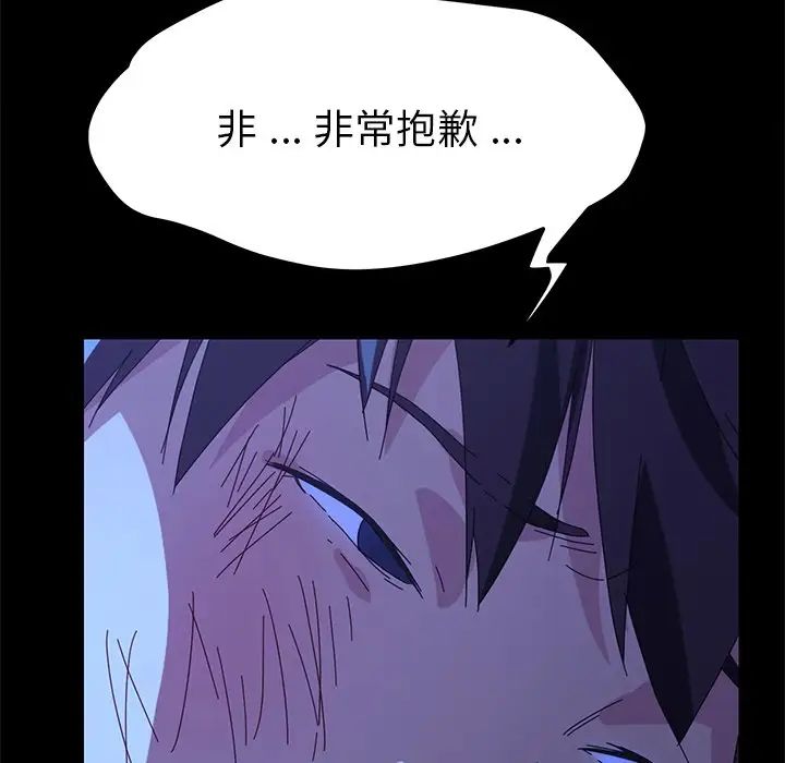 乖乖上钩第65话