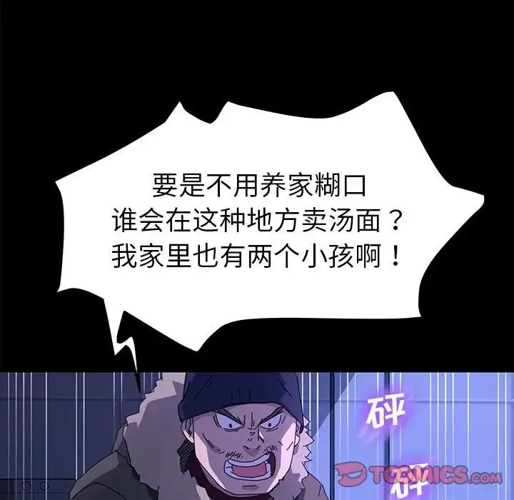 乖乖上鉤第65話