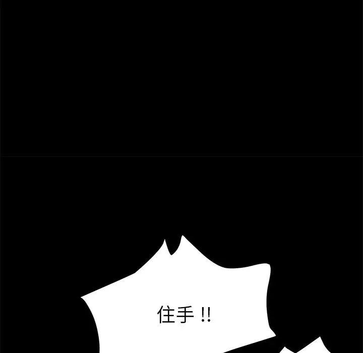 乖乖上钩第65话