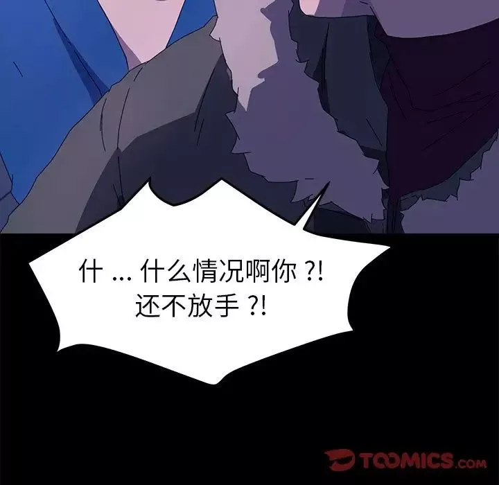乖乖上钩-第65话 - 图片 87