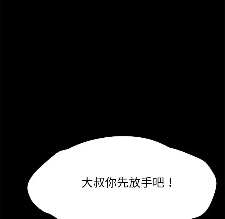 乖乖上钩-第65话 - 图片 88