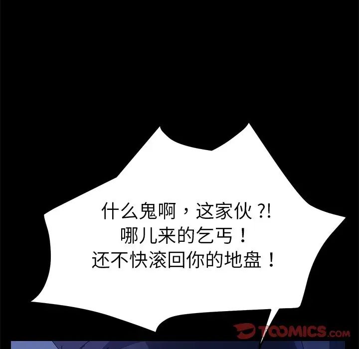 乖乖上钩第65话