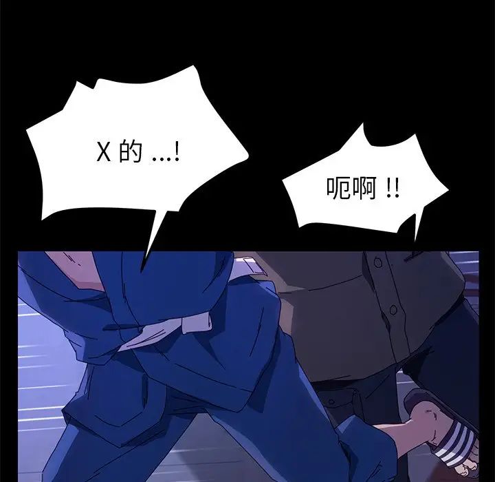 乖乖上鉤第65話