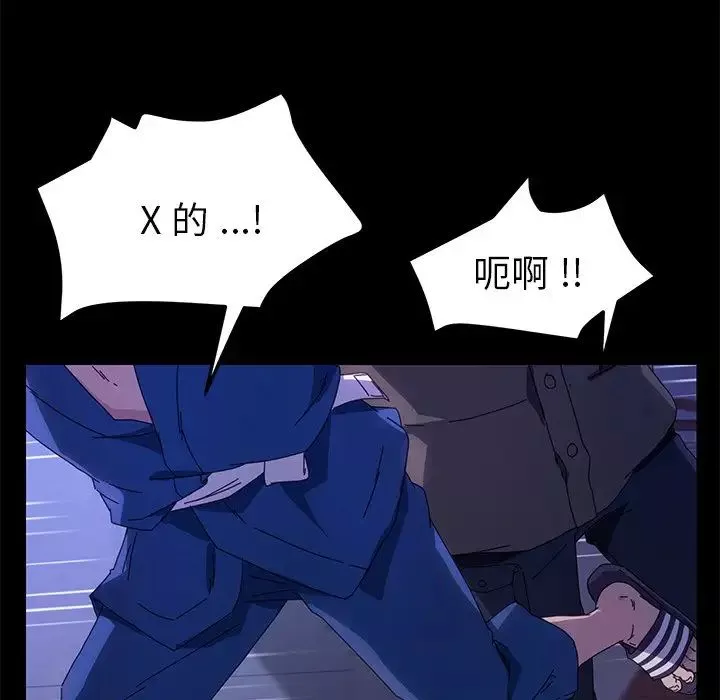 乖乖上钩-第65话 - 图片 98
