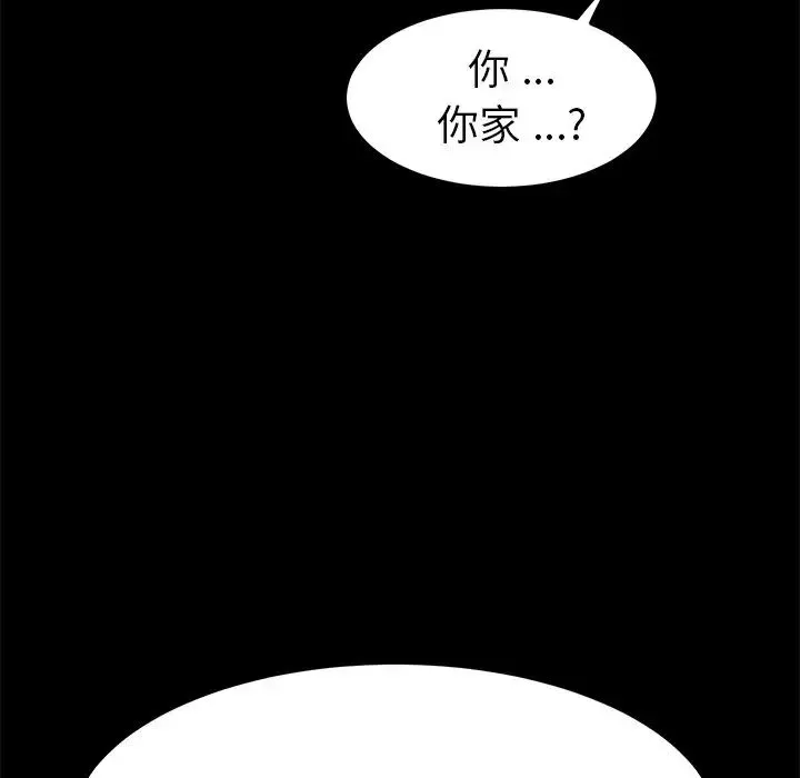 乖乖上鉤第65話