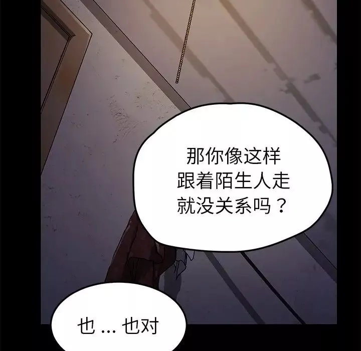 乖乖上鉤第65話