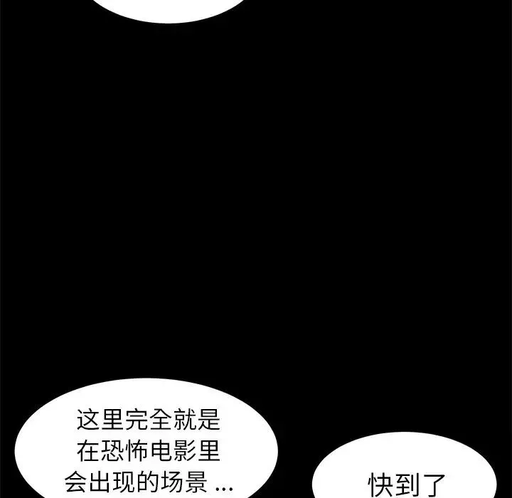 乖乖上鉤第65話