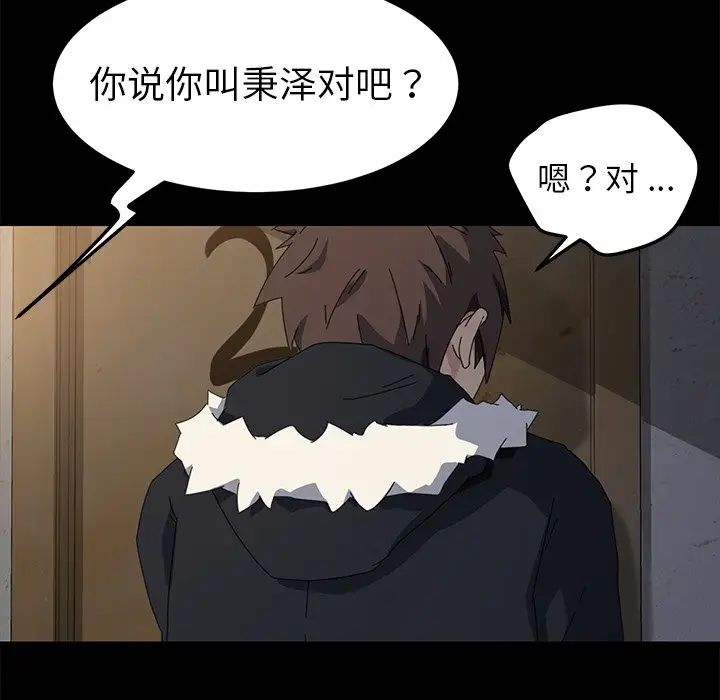 乖乖上钩第65话