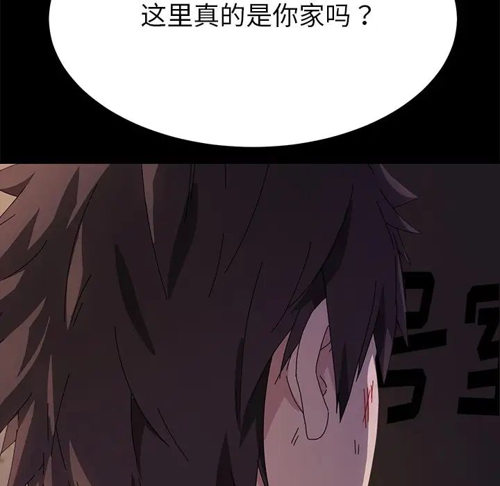 乖乖上鉤第65話