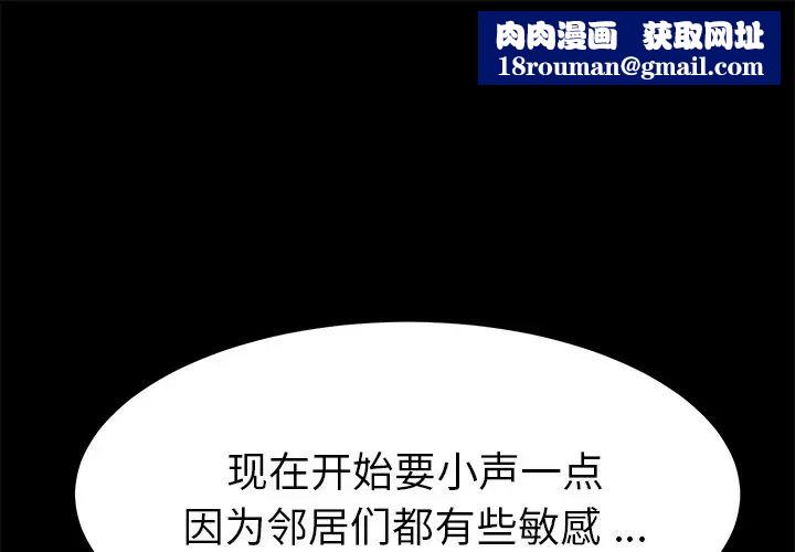 乖乖上钩第66话