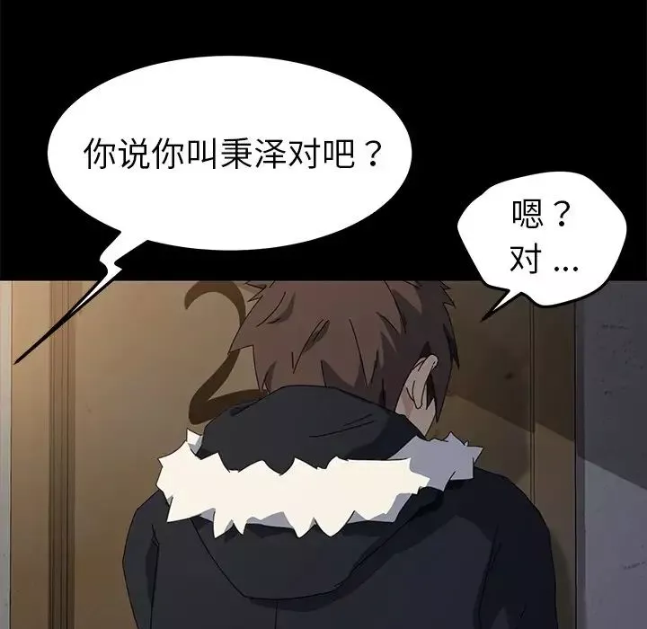 乖乖上钩-第66话 - 图片 7