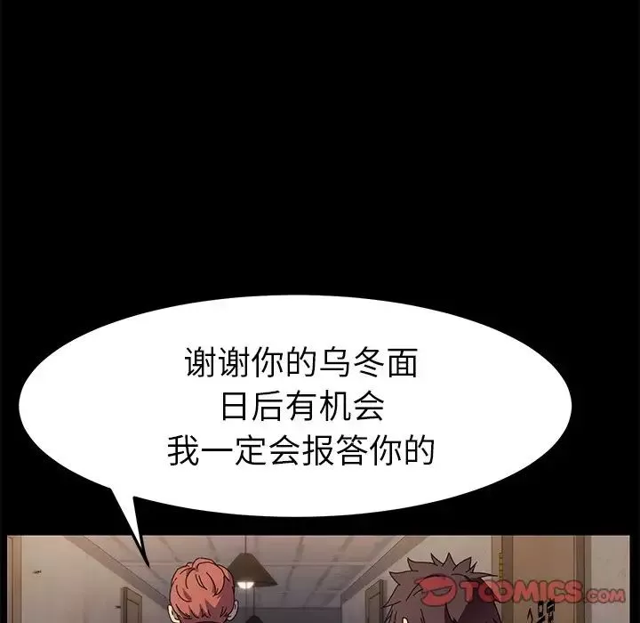 乖乖上鉤第66話