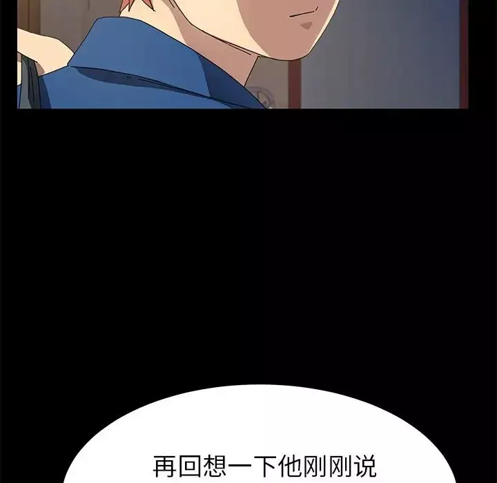 乖乖上鉤第66話