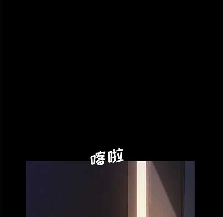 乖乖上钩第66话