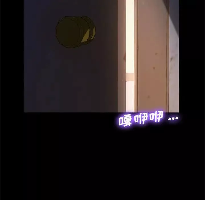 乖乖上鉤第66話