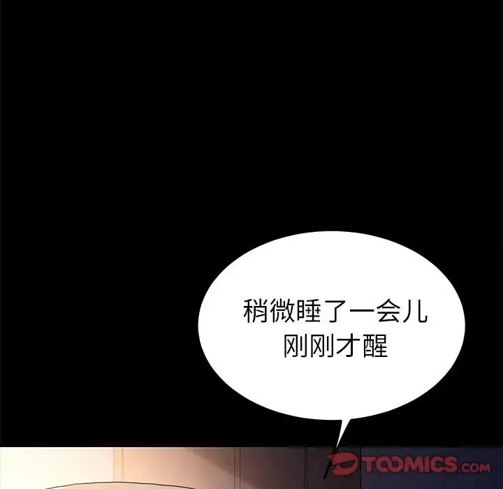 乖乖上钩-第66话 - 图片 33