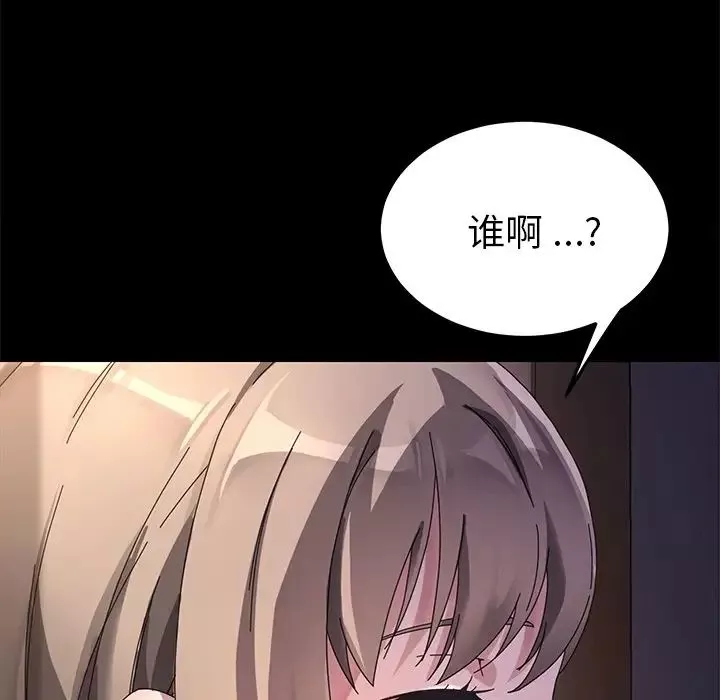 乖乖上鉤第66話