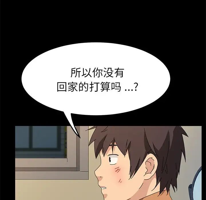 乖乖上钩第66话