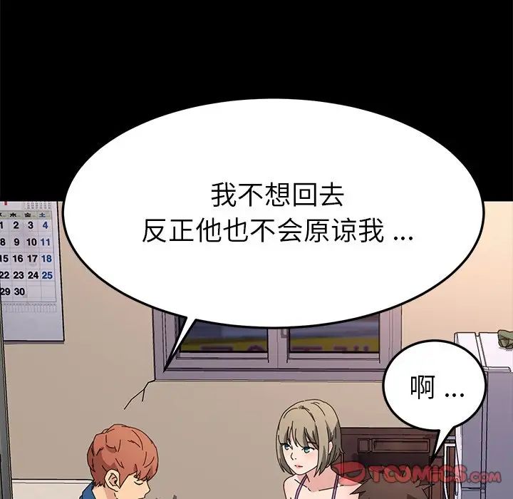 乖乖上钩第66话