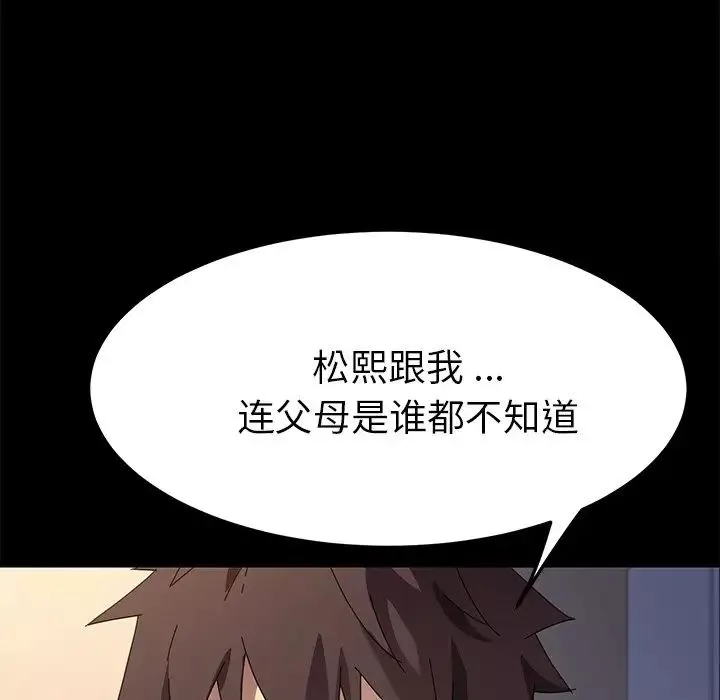 乖乖上钩-第66话 - 图片 53