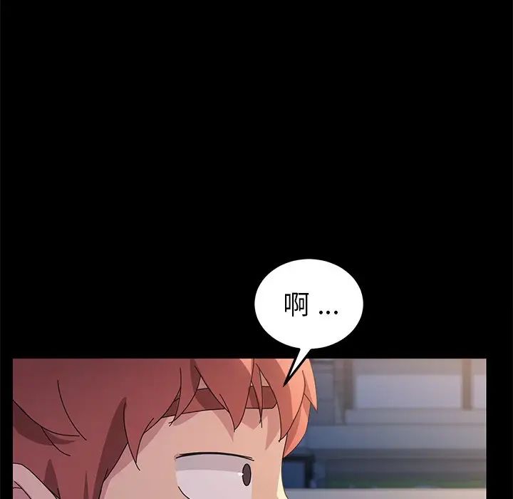 乖乖上鉤第66話