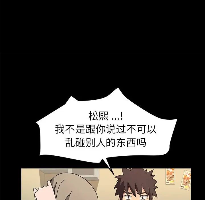 乖乖上钩第66话