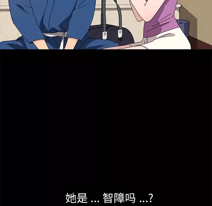 乖乖上鉤第66話