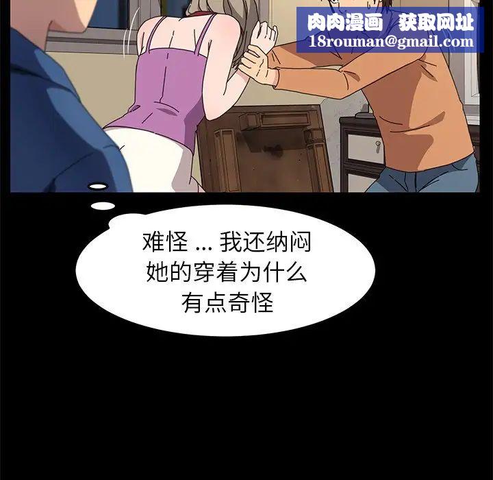 乖乖上鉤第66話