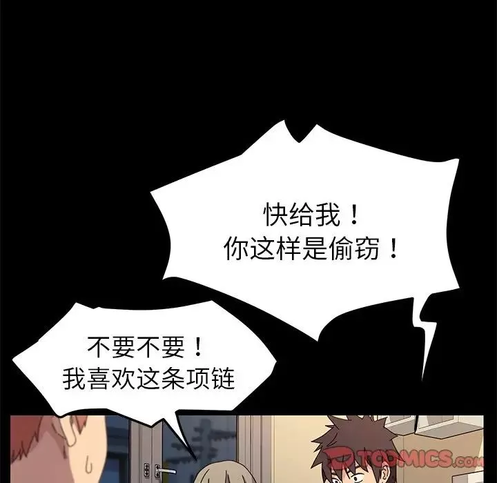 乖乖上钩-第66话 - 图片 69