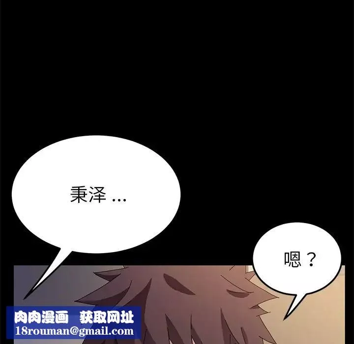 乖乖上鉤第66話