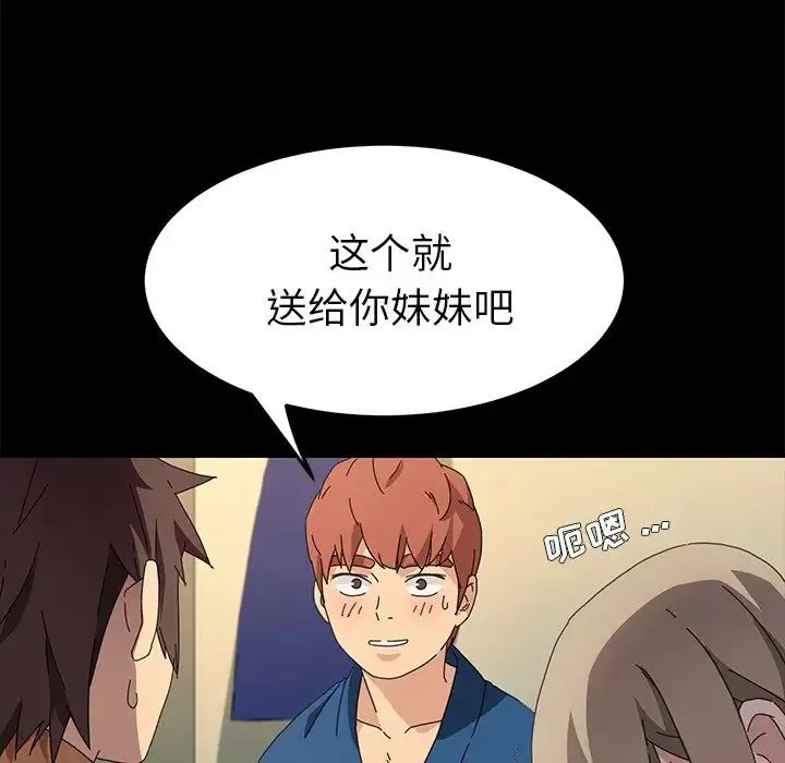 乖乖上钩-第66话 - 图片 73