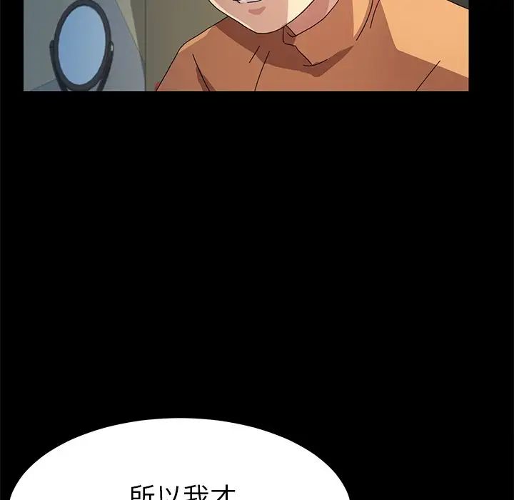 乖乖上钩第66话