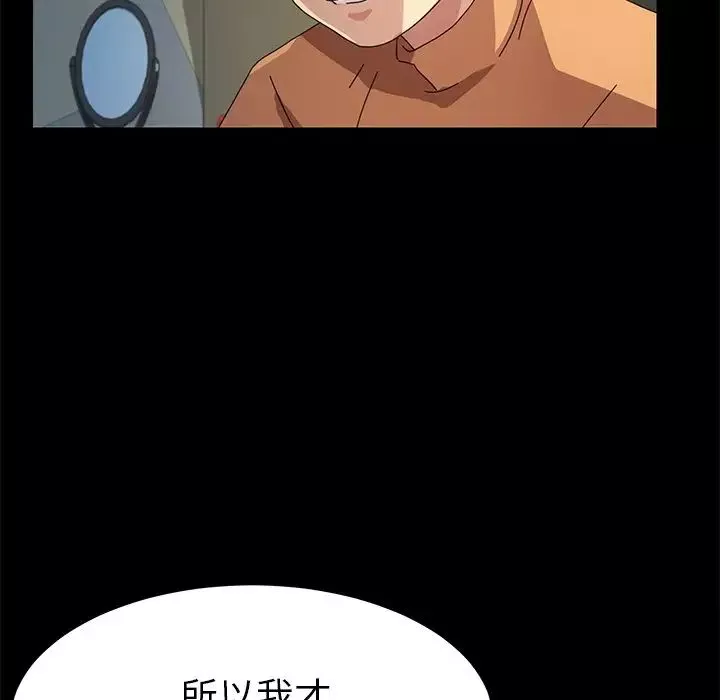 乖乖上钩-第66话 - 图片 78