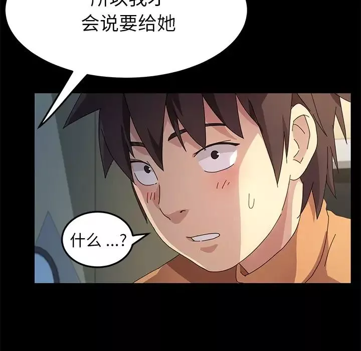 乖乖上钩-第66话 - 图片 79
