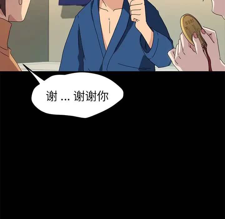 乖乖上钩第66话