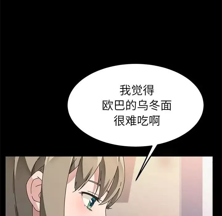 乖乖上钩-第66话 - 图片 89