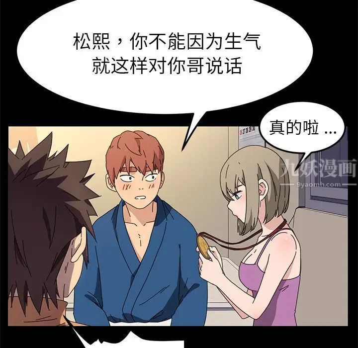 乖乖上钩第66话