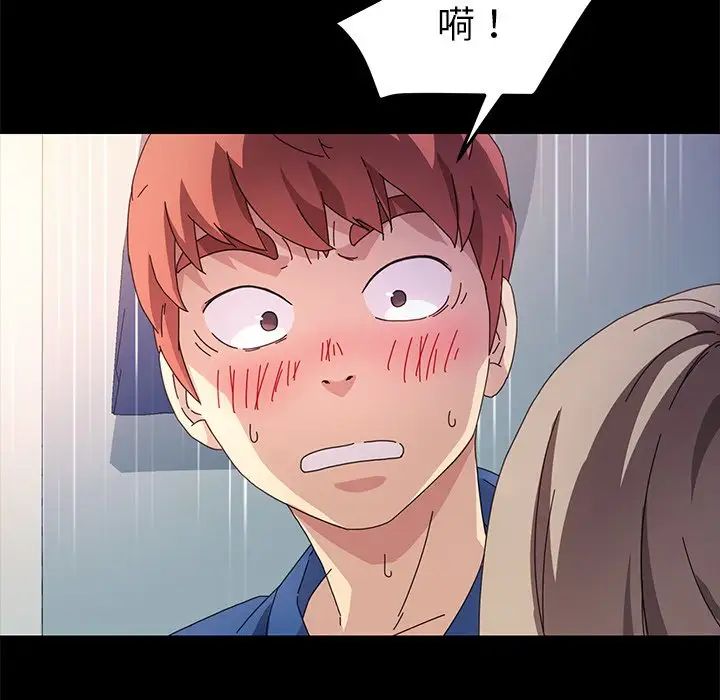 乖乖上钩第66话