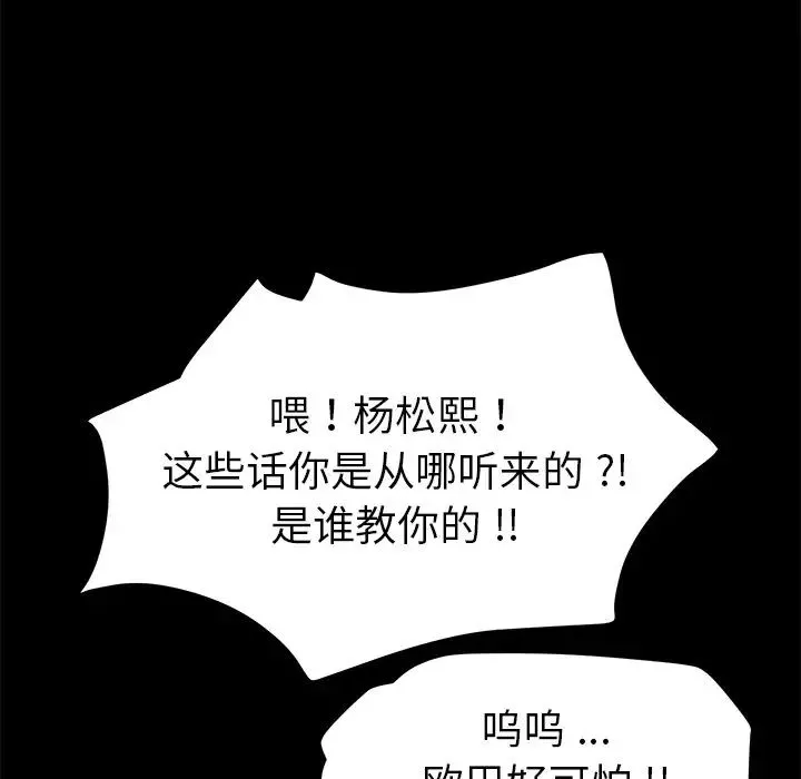 乖乖上鉤第66話