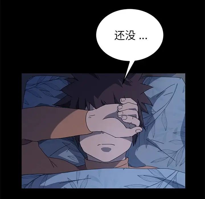 乖乖上钩第66话