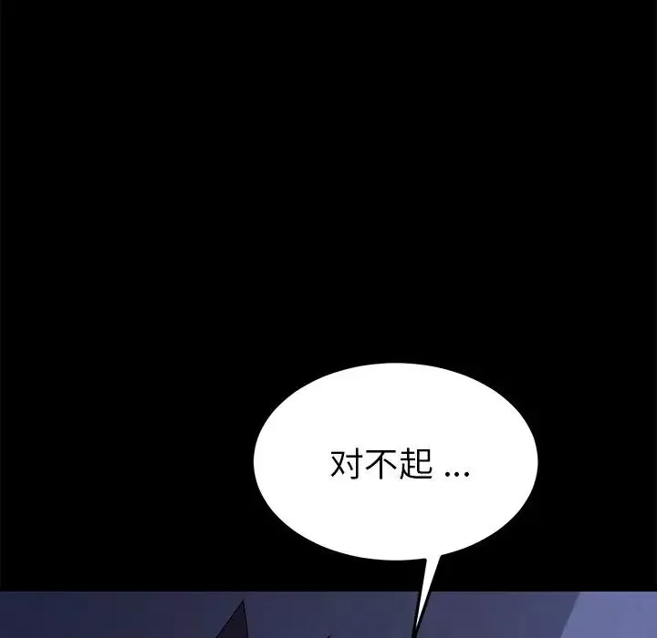 乖乖上钩-第66话 - 图片 119