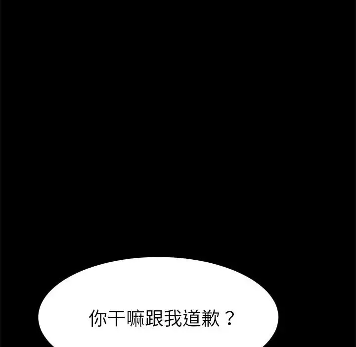 乖乖上钩-第66话 - 图片 121
