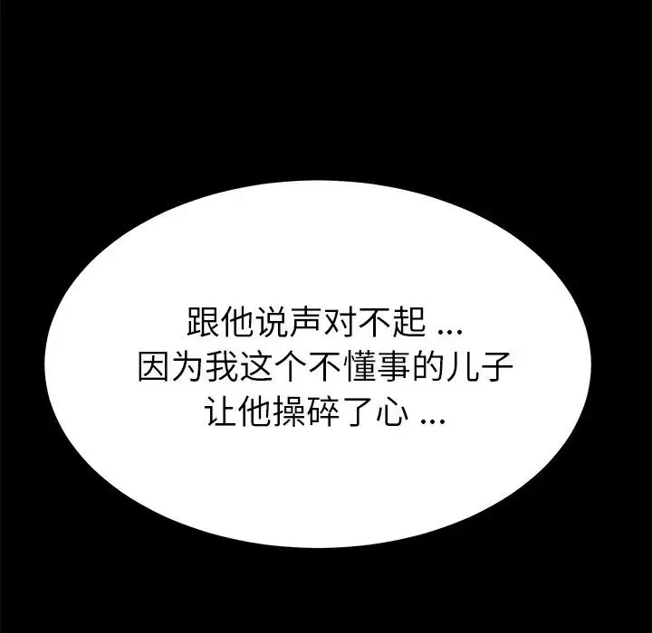 乖乖上鉤第66話